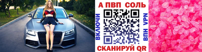 Alpha-PVP мука  закладки  Рубцовск 