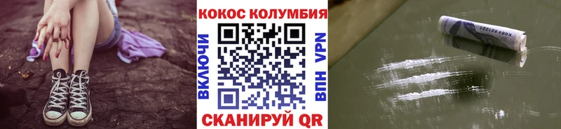 как найти   Рубцовск  КОКАИН VHQ 