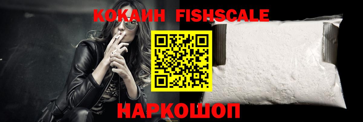 Рубцовск  КОКАИН  КОКАИН 97%  Вход с VPN  Cocaine Эквадор 