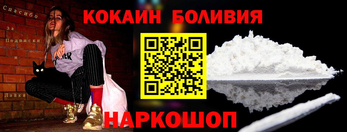 Кокаин Перу Рубцовск