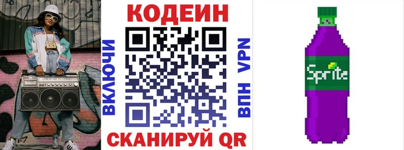 Codein Purple Drank  darknet Telegram  Рубцовск 