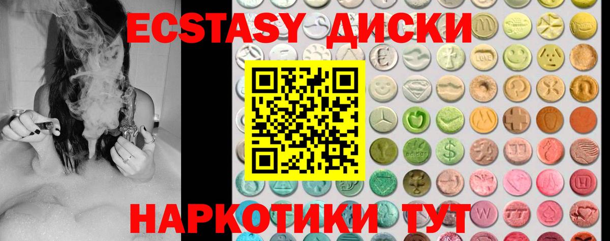 Экстази VHQ Рубцовск