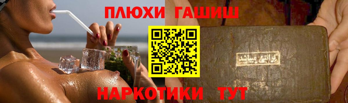 ГАШ индика сатива  Вход с VPN  ГАШИШ убойный  Рубцовск 