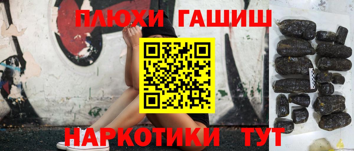ГАШИШ индика сатива Рубцовск
