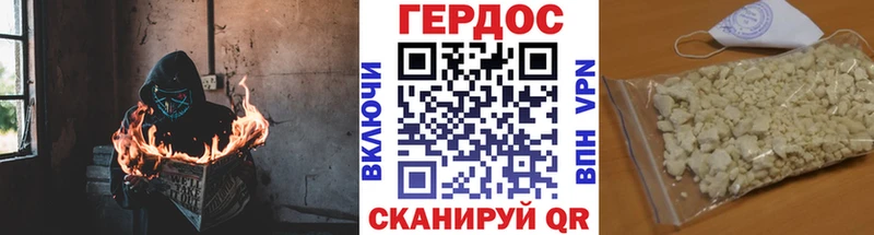 Героин Heroin  Рубцовск 