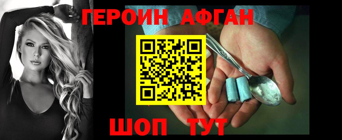 Героин герыч Рубцовск