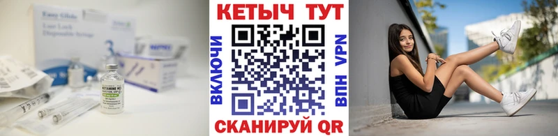 Кетамин VHQ  площадка официальный сайт  Рубцовск 