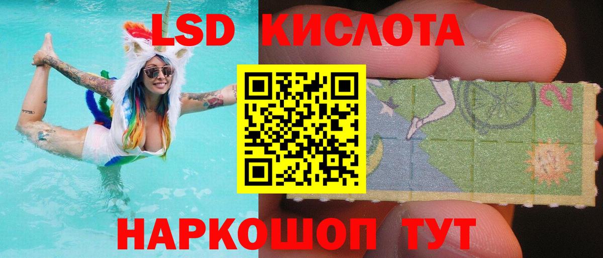 ЛСД экстази ecstasy  Вход с VPN  Рубцовск 