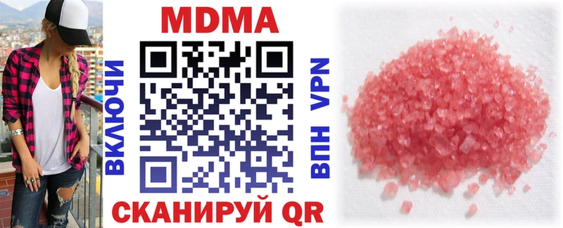 МДМА кристаллы  Рубцовск 