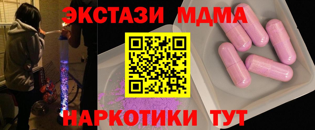 МДМА кристаллы Рубцовск