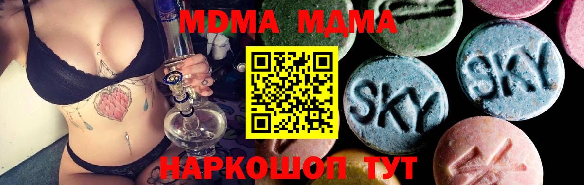 Рубцовск  МДМА crystal  Вход с VPN  МДМА молли 