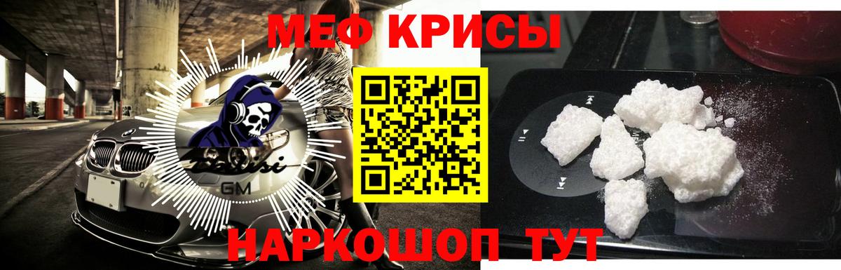 МЕФ мука Рубцовск