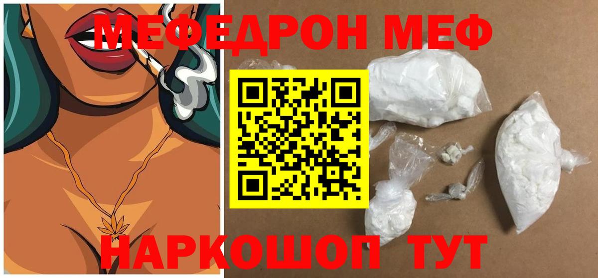 хочу наркоту  МЕФ  Мефедрон mephedrone  Рубцовск  Вход с VPN  Меф mephedrone 