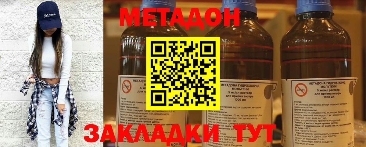 Метадон кристалл  Вход с VPN  Рубцовск 