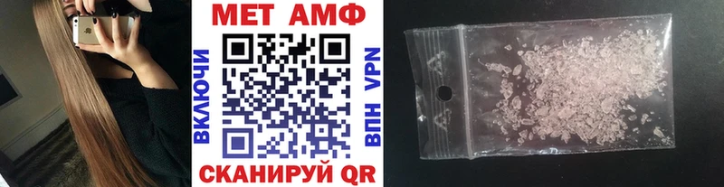 МЕТАМФЕТАМИН Methamphetamine  Рубцовск 