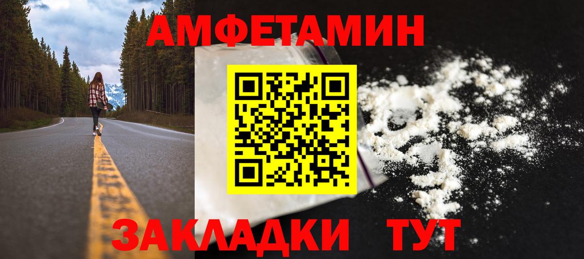Первитин Methamphetamine  Первитин Methamphetamine  Рубцовск  Вход с VPN 