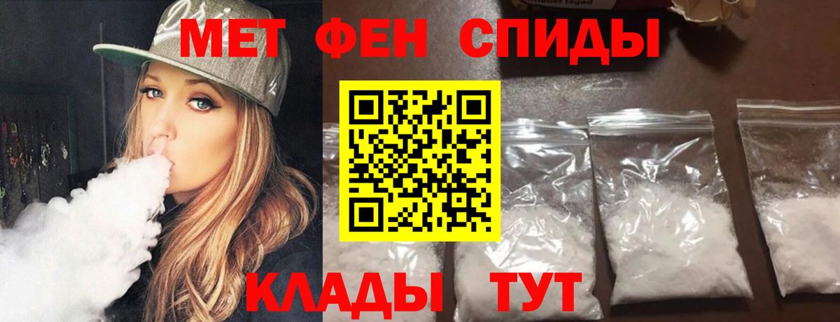 Первитин Methamphetamine Рубцовск