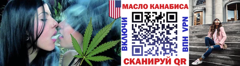ТГК вейп  купить наркоту  Рубцовск 