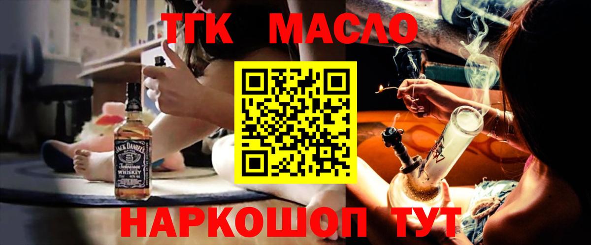 Дистиллят ТГК концентрат Рубцовск