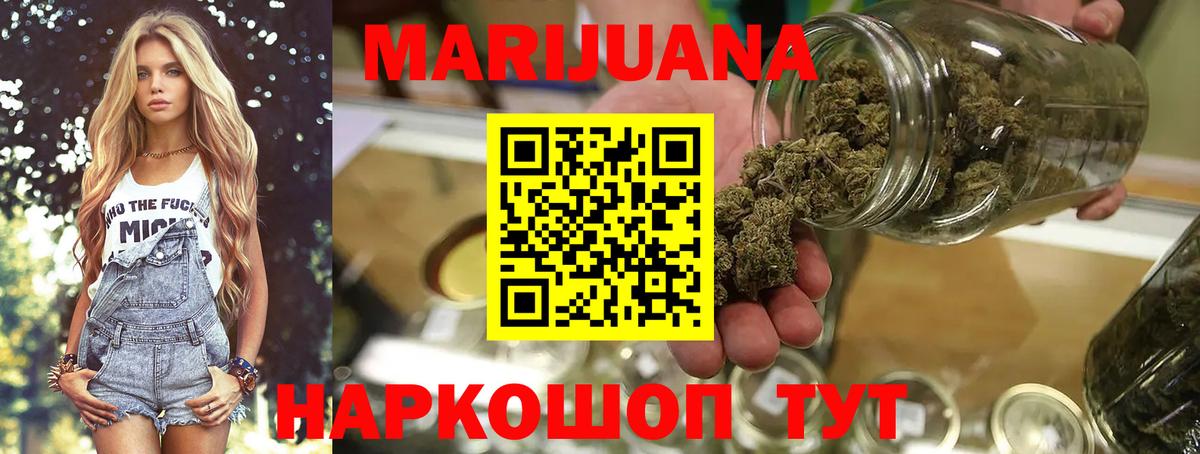 Каннабис конопля  Конопля марихуана  Вход с VPN  Марихуана тримм  Марихуана сатива  Рубцовск 